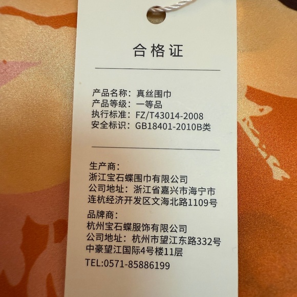 Baoshidi 100% Mulberry Silk Scarf – New with Tags & Box - Picture 9 of 13